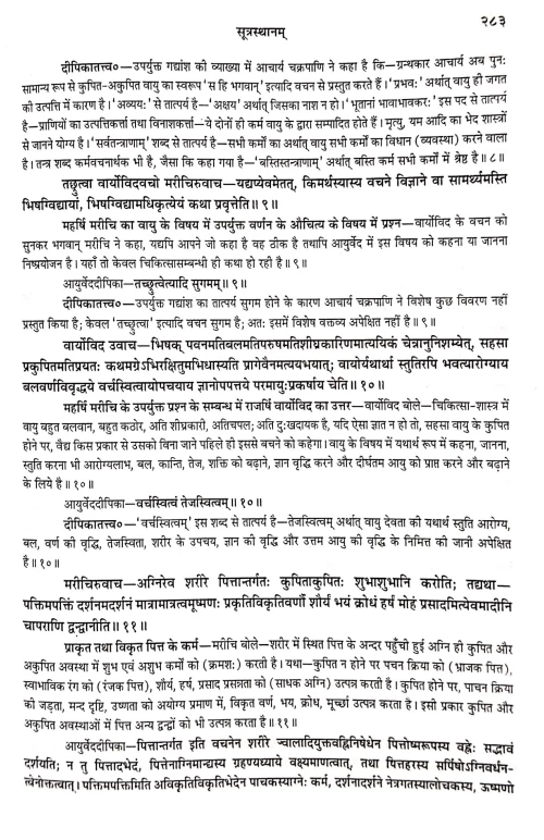 Charaka Samhita 4 vols